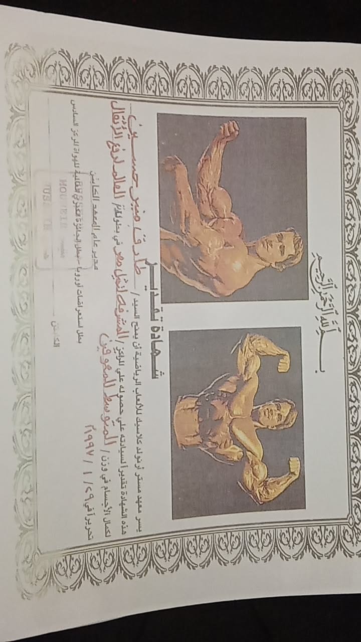 طارق منير حسين بطل رفع الأثقال البارالمبي