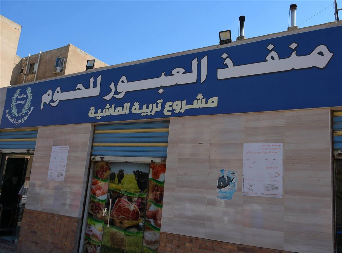محافظ بورسعيد&nbsp;