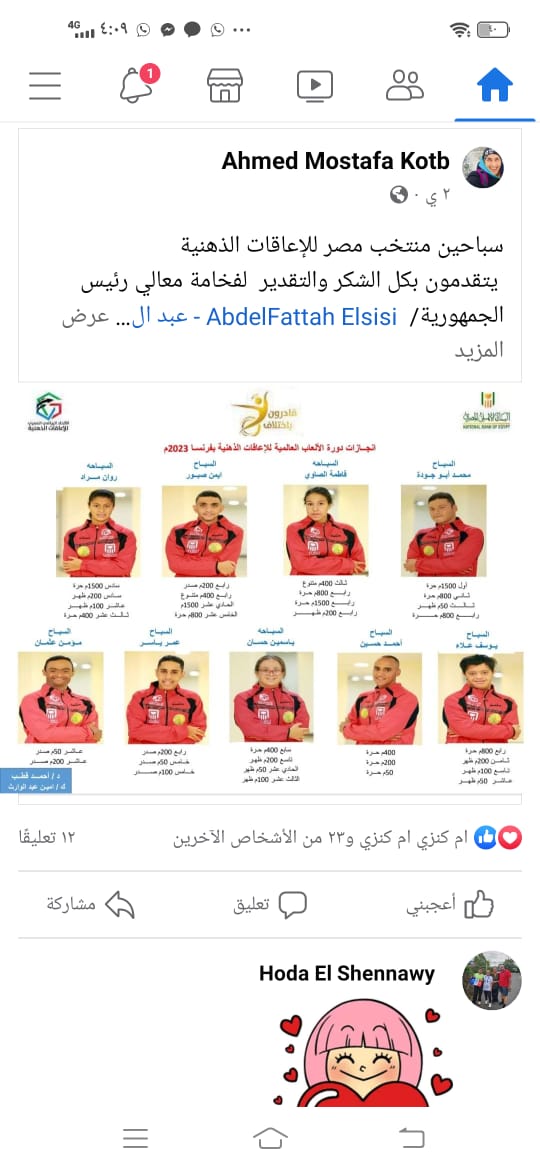 عمر ياسر السيد أحمد بطل السباحة لذوي الهمم