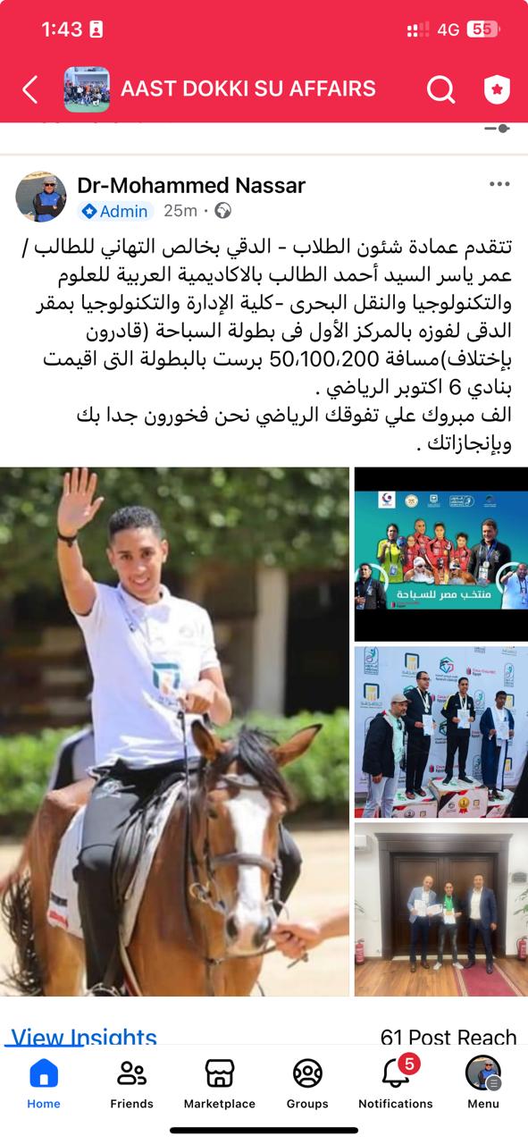 عمر ياسر السيد أحمد بطل السباحة لذوي الهمم