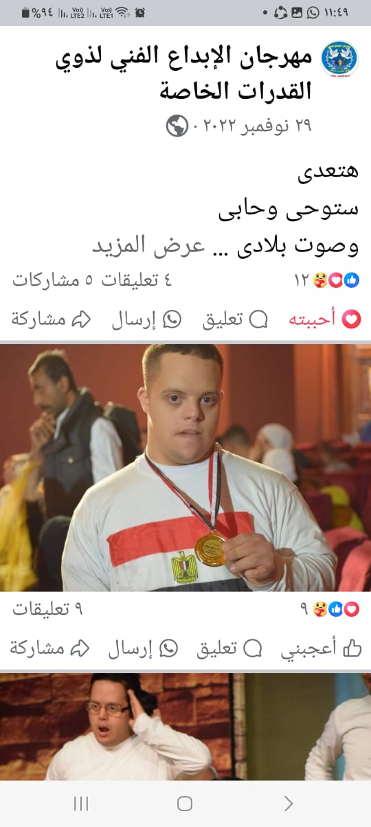 محمد بركات بطل السباحة لذوي الهمم&nbsp;