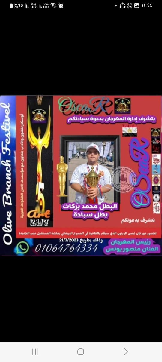 محمد بركات بطل السباحة لذوي الهمم&nbsp;