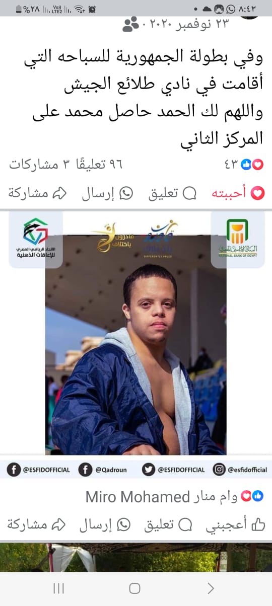 محمد بركات بطل السباحة لذوي الهمم&nbsp;