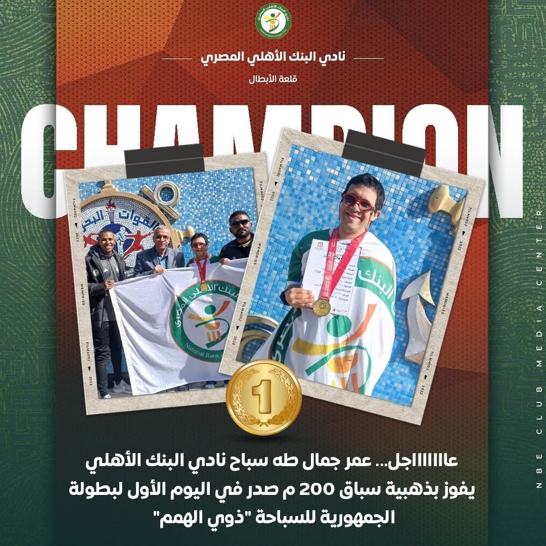 عمر جمال طه بطل السباحة لذوي الاحتياجات الخاصة