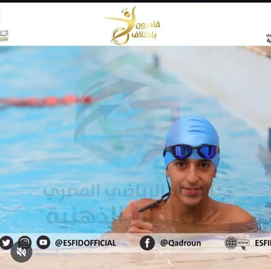 محمد أدهم السيد محمد بطل السباحة لذوي الاحتياجات الخاصة&nbsp;