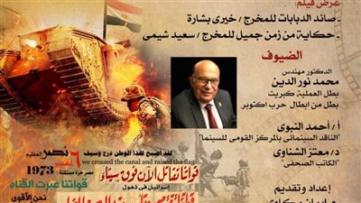 انتصارات اكتوبر.. 