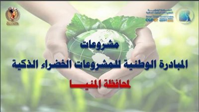 محافظ المنيا يصل الفيوم للمشاركة في فعاليات 