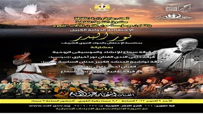 الليلة.. فرقة 