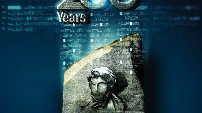 معرض الهيروغليفية