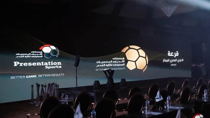 قرعة الدوري المصري