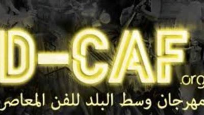 مهرجان وسط البلد للفنون المعاصرة يتناول أعمالًا فنية لقضية التغير المناخي في دورته العاشرة 