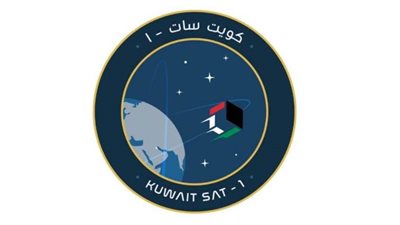الكويت تستعد لإطلاق القمر الصناعي الأول (كويت سات 1) نهاية العام الجاري