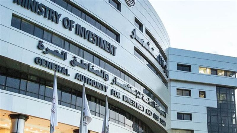 الهيئة العامة للاستثمار