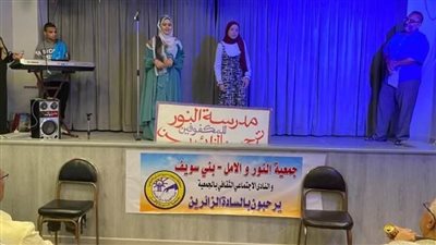 جامعة بني سويف تحتفل باليوم العالمي للعصا البيضاء 