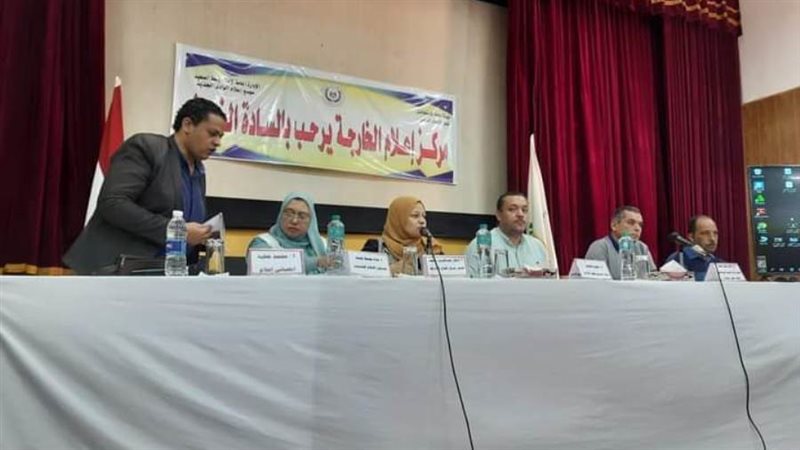 مركز اعلام الخارجه