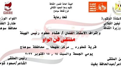 ننشر تفاصيل انطلاق فعاليات 