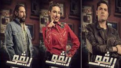 أبطال مسلسل 