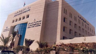 ارتفاع الرقم القياسي العام لأسعار أسهم البورصة الأردنية في أسبوع
