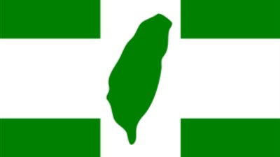 على خطى بيلوسي... برلمانيون أوكرانيون يخططون لزيارة تايوان