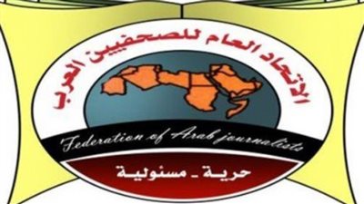 المؤتمر العام لاتحاد الصحفيين العرب يعقد بالقاهرة الثلاثاء المقبل برعاية الرئيس السيسي