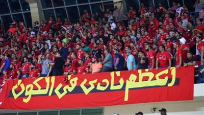 استياء جماهير الأهلي بالكويت من رفع سعر تذكرة نهائي البطولة العربية للسلة