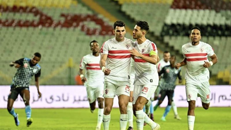 الزمالك
