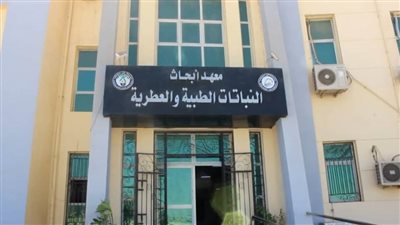 بمشاركة بني سويف.. مهرجان للنباتات الطبية والعطرية بالفيوم