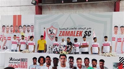 يوسف حسن: حققت حلم حياتي بالانضمام إلى الزمالك.. والزناري: قادرون على إسعاد الجماهير