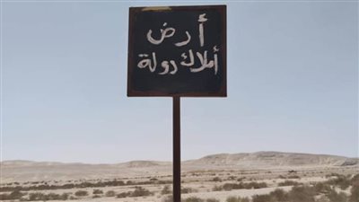 الموجة 20.. إزالة 5 حالات تعدٍ على أراضي أملاك دولة بأبوقرقاص