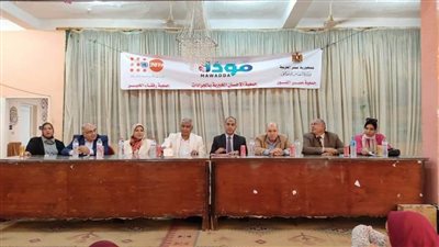 دورة تدريبية لمكلفي الخدمة العامة والشباب حديثي الزواج بالبحيرة