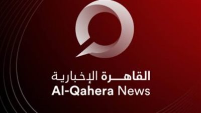 غدًا.. البث التجريبي لقناة القاهرة الإخبارية 