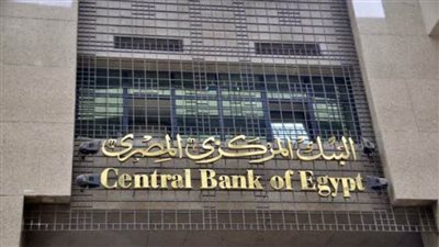 البنك المركزي: ارتفاع ودائع البنوك لتبلغ 7.490 تريليون جنيه نهاية يوليو الماضي