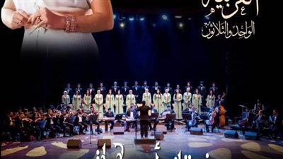 فرقة أم كلثوم في مهرجان الموسيقى العربية بأوبرا دمنهور