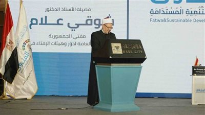 مفتي الجمهورية: رؤية مصر الجديدة للتنمية المستدامة هي رؤية حضارية فكرية إنسانية