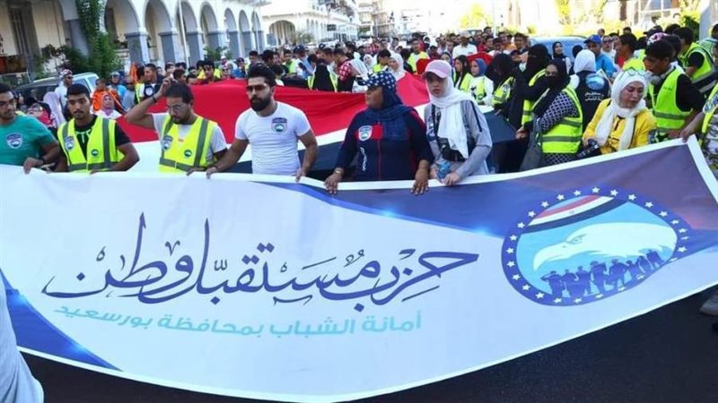 فاعليات مستقبل وطن