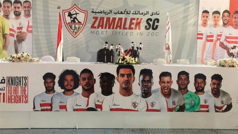 مؤتمر الزمالك