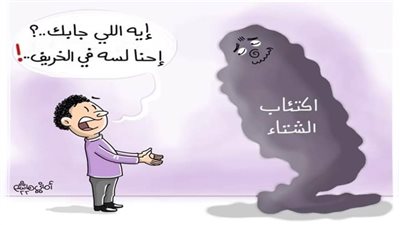 كاريكاتير اليوم