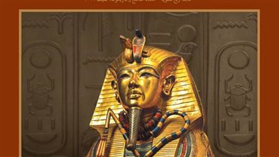 مكتبة الإسكندرية تُصدر عددًا خاصًا من 