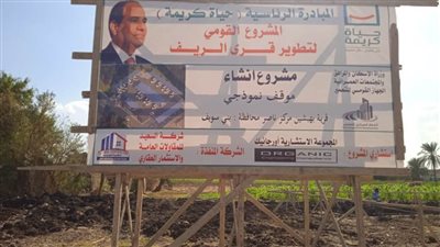 توصيل الغاز الطبيعي وإنشاء أسواق ومواقف مطورة ضمن حياة كريمة بناصر