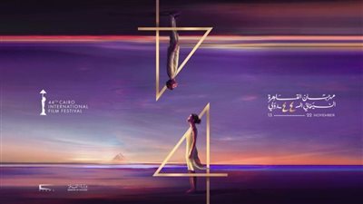 3 أفلام كلاسيكية مرممة بالدورة الـ44 لمهرجان القاهرة السينمائي