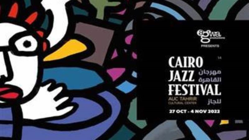 مهرجان القاهرة الدولي