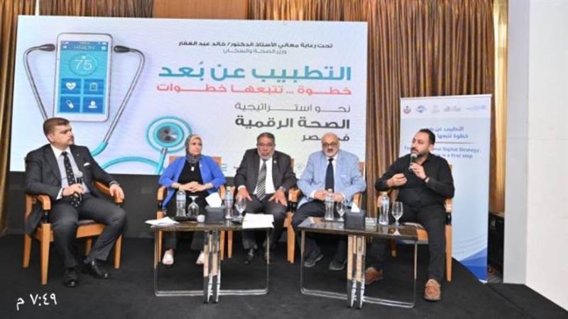 مؤتمر التطبيب عن