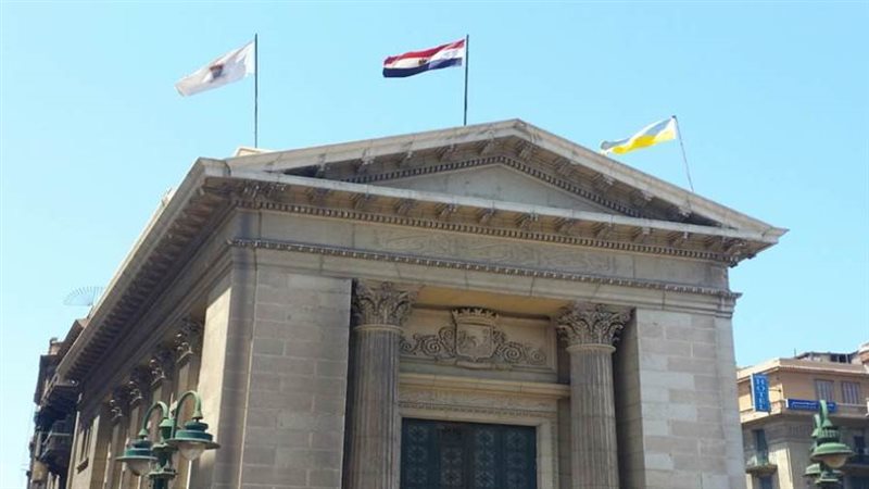 الغرفة التجارية بالإسكندرية