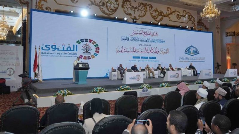 مؤتمر الإفتاء