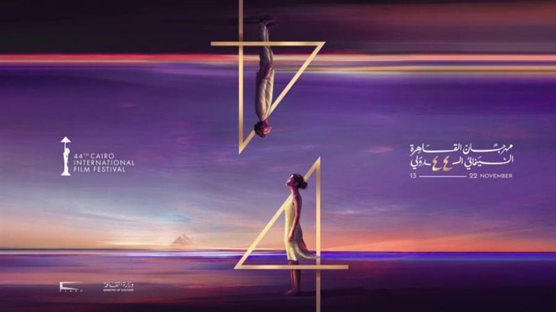 بوستر مهرجان القاهرة