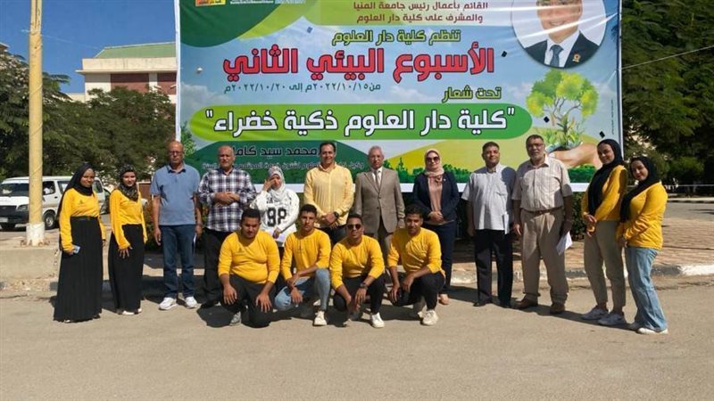 بدء الاسبوع البيئي