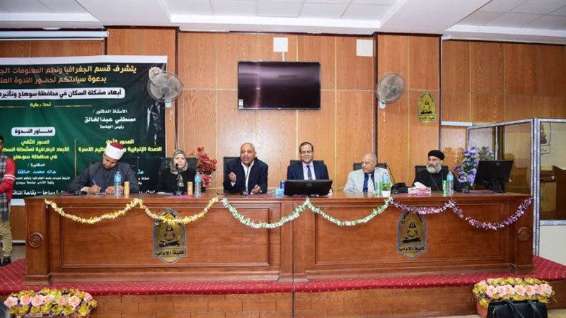 جانب من الندوه