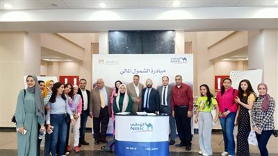 جامعة المنصورة الجديدة تنظم ندوة عن الشمول المالي