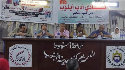 ندوة لمناقشة ديوان 