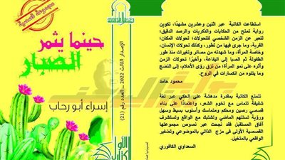 «الأعلى للثقافة» يصدر 